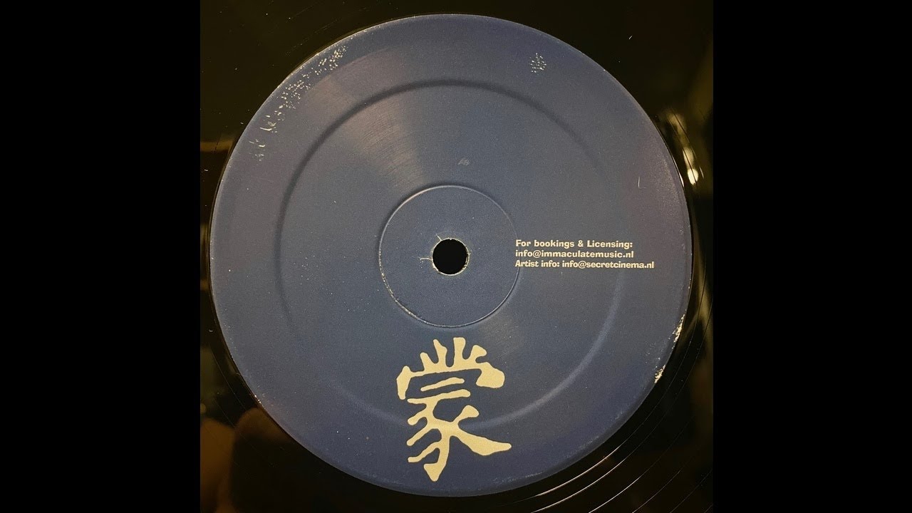 Secret Cinema - 6th (SC003)