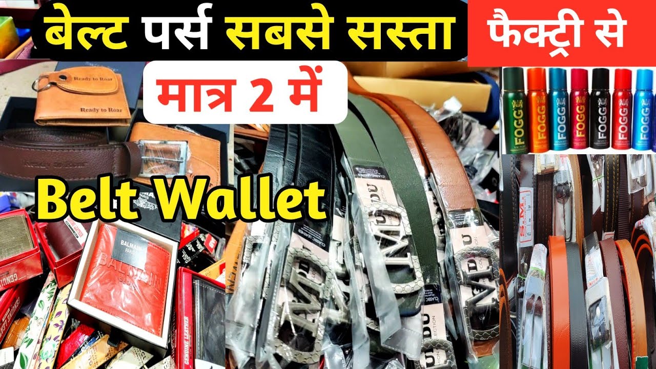 सबसे सस्ते बेल्ट ,पर्स | Belt Purse Wholesale Market Delhi Sadar Bazar | Leather Belt ,Men's Wallet