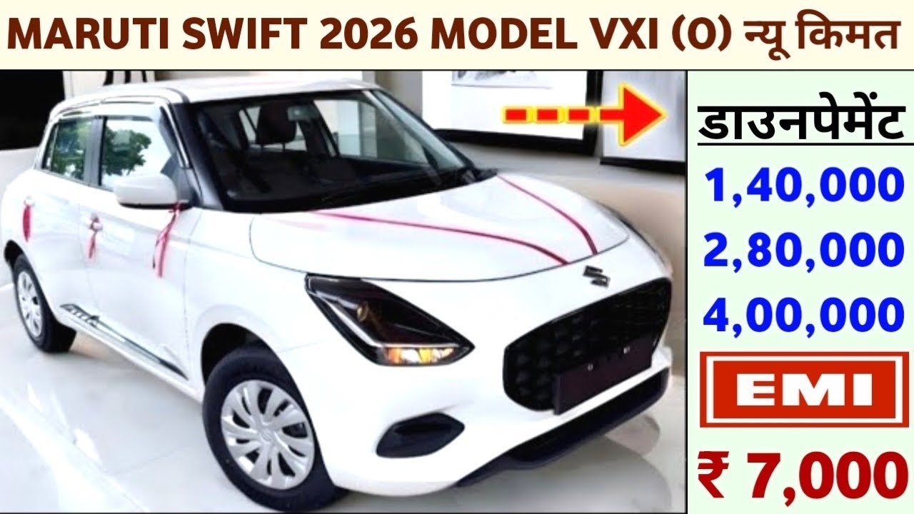 2026 Maruti Suzuki Swift VXi (O)| MarutiSwift Vxi Onroad Price | Emi | Loan |Downpayment | Finance