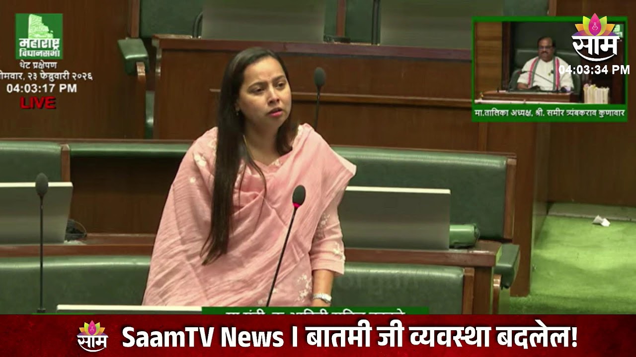 LIVE | अजित पवारांबाबत विधानसभेत शोकप्रस्ताव | रोहित पवारांकडून दादांच्या आठवणींना उजाळा | Saam TV