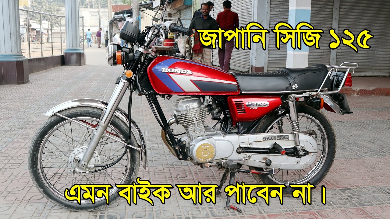 Japani CG125 Second Hand Bike || Full Fresh