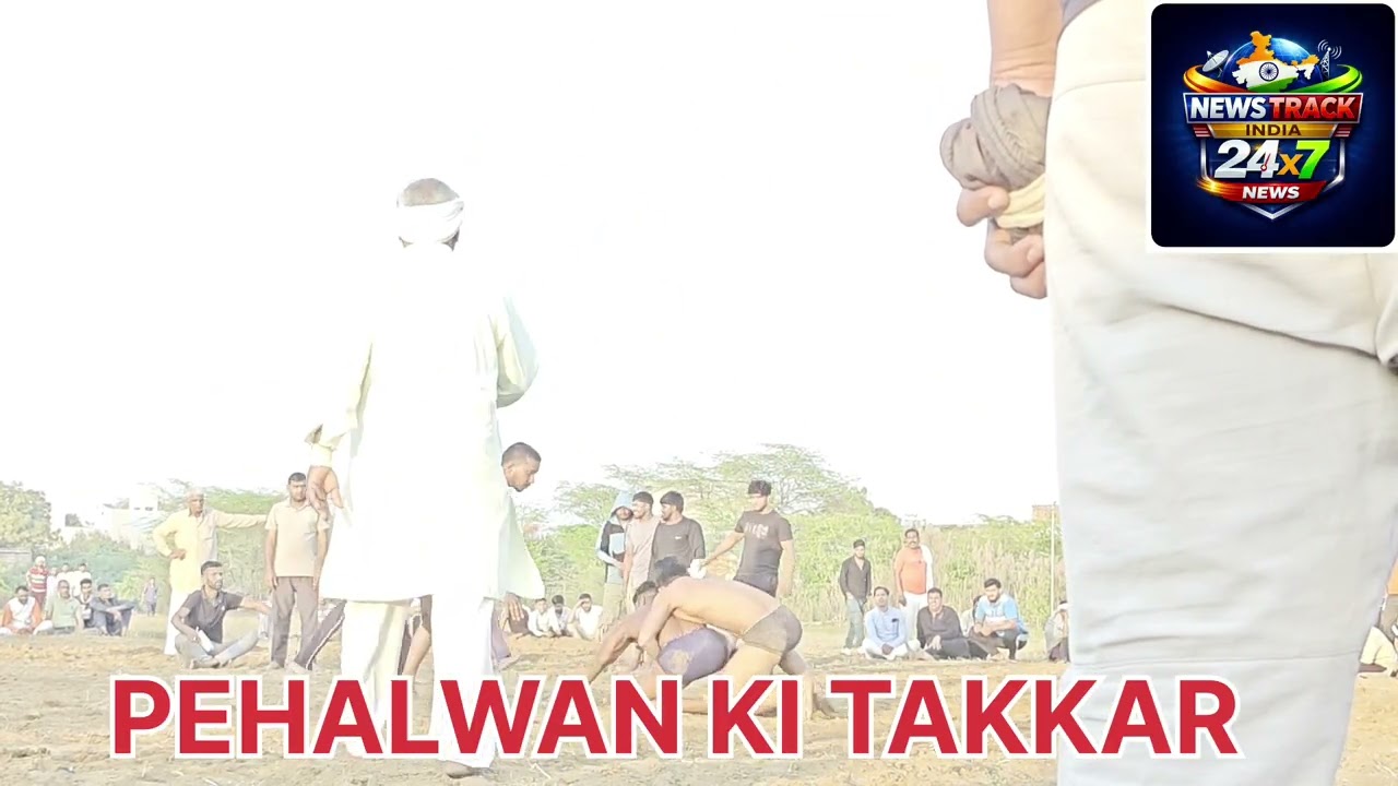 1️⃣ 🔥 Live Dangal Kushti 2026 | Jabardast Pehalwani Mukabla | @newstrackindia24x7 