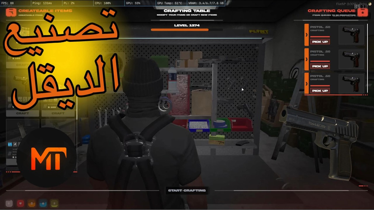 #MT | تصنيع الديقل للعصابات
