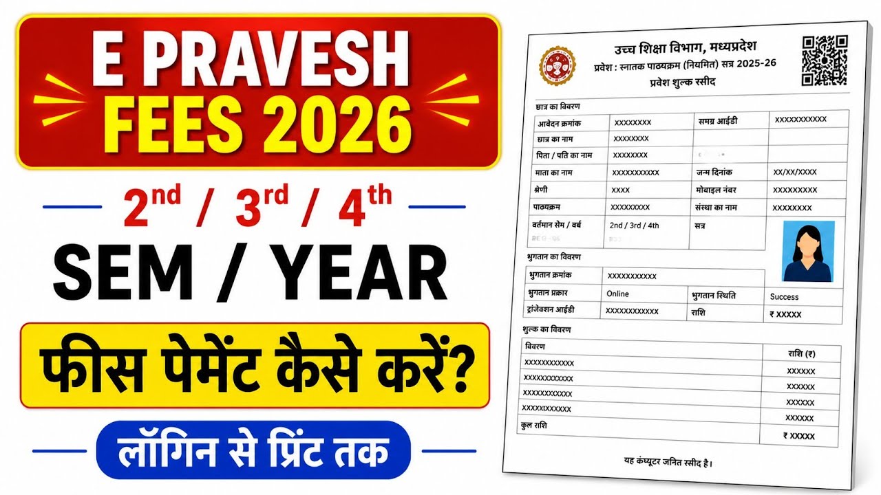 How to Pay MP College Promotion Fees 2026 | Full Payment Process for E-Pravesh
