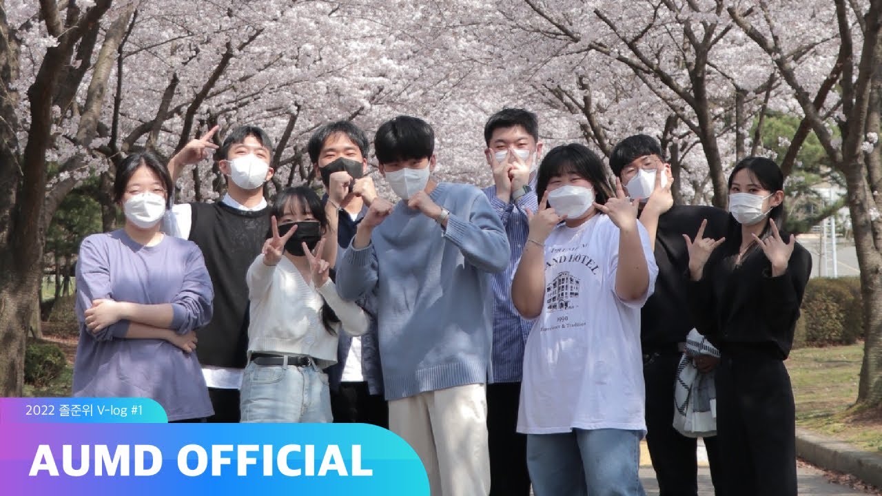 2022 안산대학교 멀티미디어디자인과 졸업전시위원회 브이로그 #1 | VLOG
