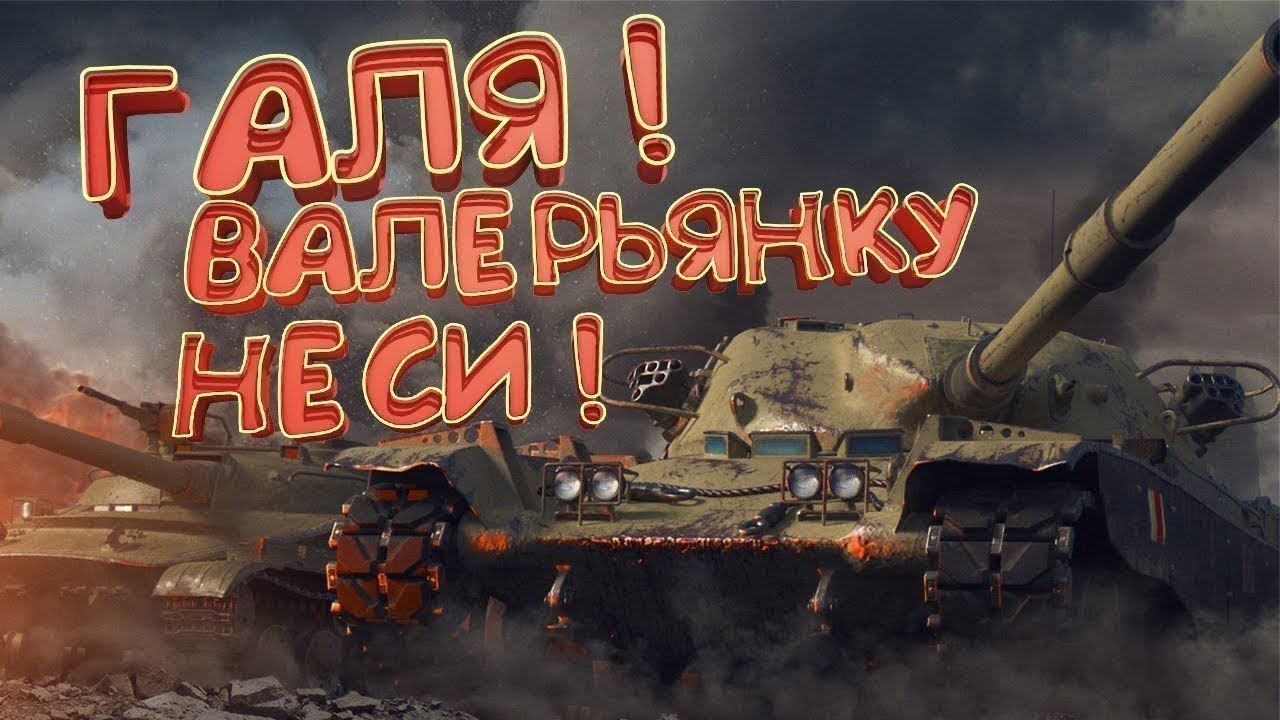 Заканчиваем ЛБЗ на Объект 279 (р) | Подпишись на канал