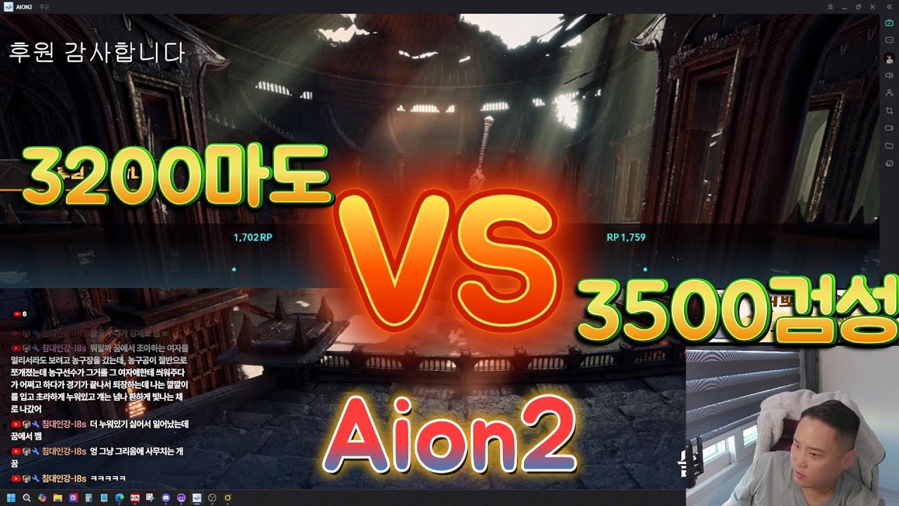 [아이온2] 마도성 pvp 설명 초보자용