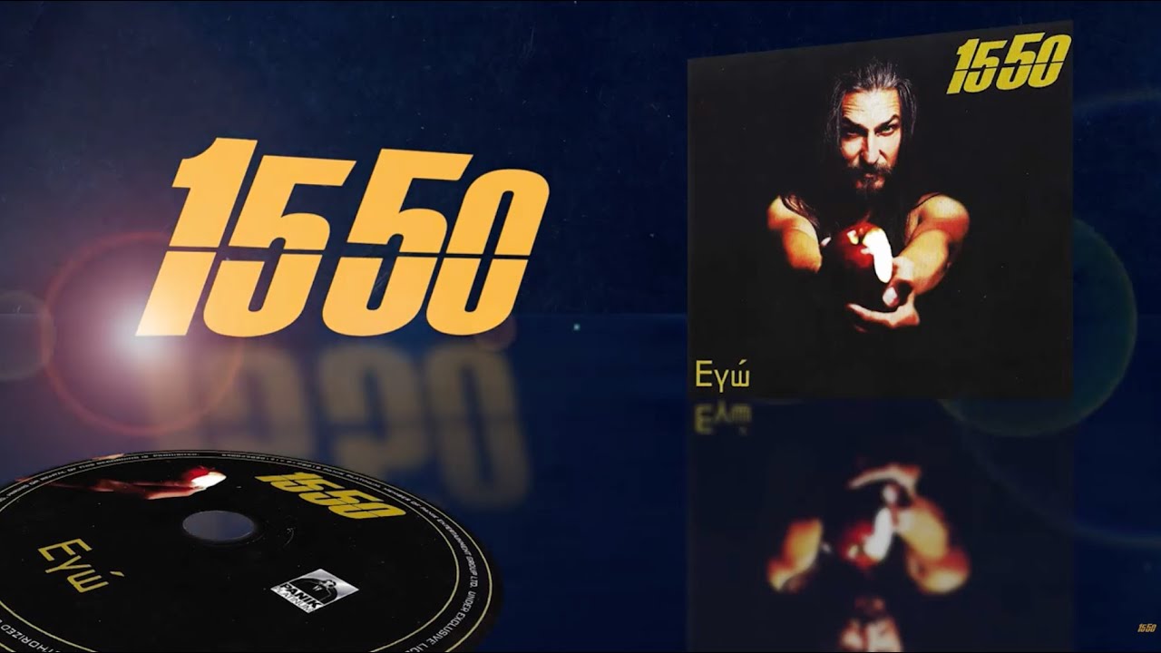 15 50 - &Epsilon;&rho;&omega;&tau;&alpha;&sigmaf; &pi;&rho;ό&sigma;&phi;&upsilon;&gamma;&alpha;&sigmaf; &Iota; rotas Prosfygas (Ola Einai Dromos) (Official Audio)