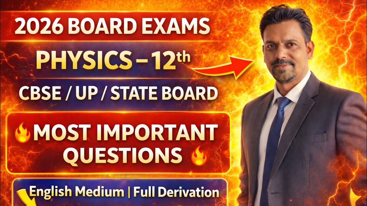 12th class | Physics IMP Question | CBSE , UP BOARD , ALL Other State Board