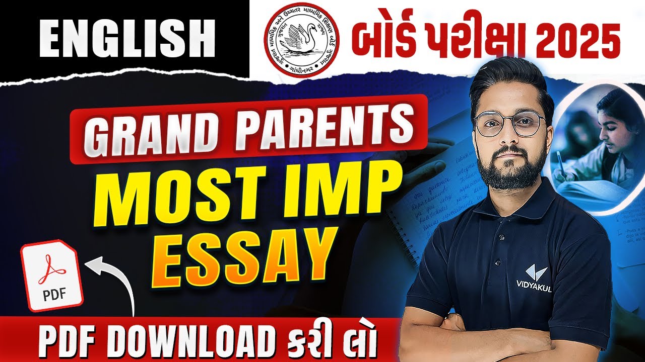 Dhoran 12 English MOST IMP Essay Board Exam 2025 | Grand Parents - 8 Marks પાક્કા