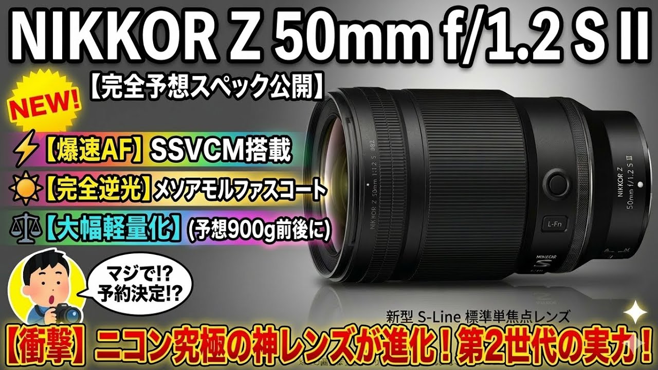 【Z50mm f/1.2 S II】この描写、もはや芸術。ポートレートから物撮りまでこれ一本。