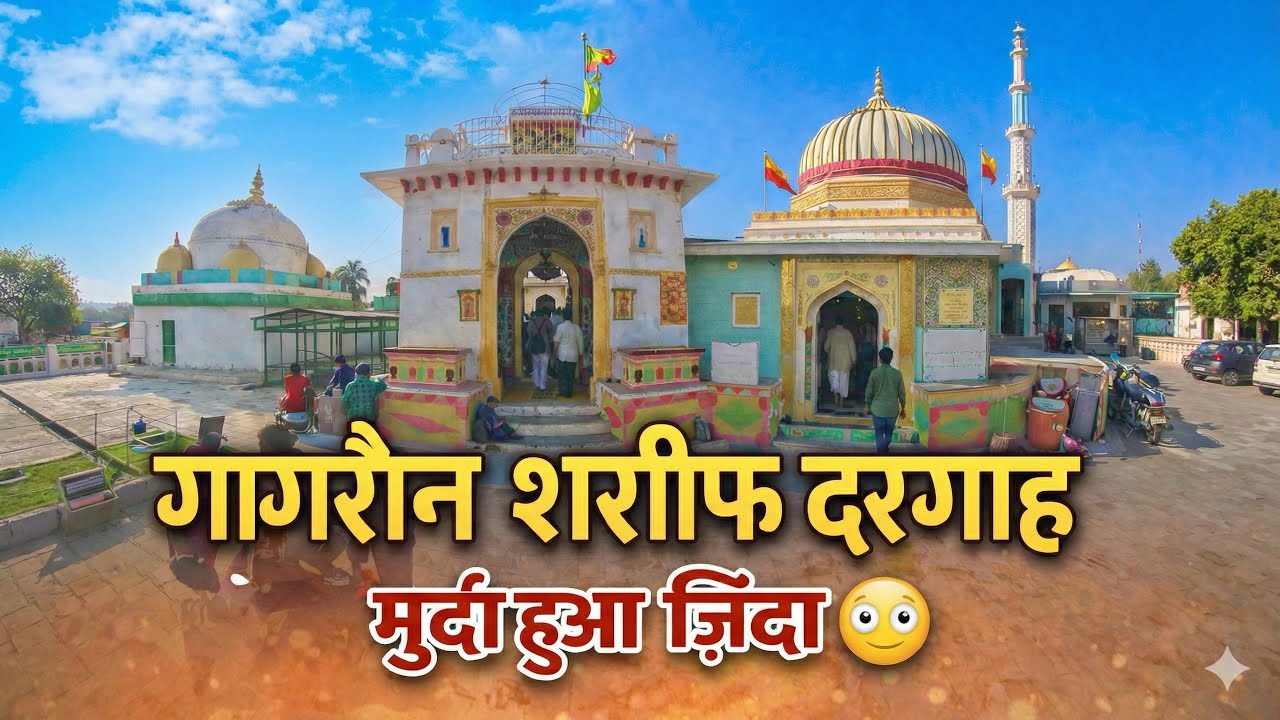शाहे मालवा मिट्ठे शाह वली की मुकम्मल ज़िंदगी | Zinda Kutta, Zehar Aur Karamat | Dargah Gagron