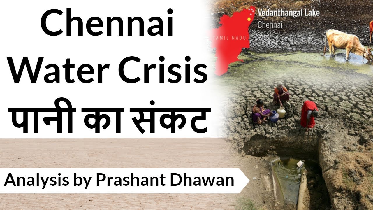 Chennai Water Crisis पानी का संकट Full Analysis Current Affairs 2019