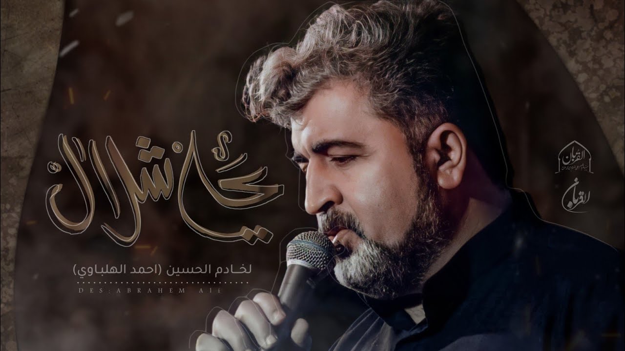ديرة غرب | علي شلال |  حسينية القربان