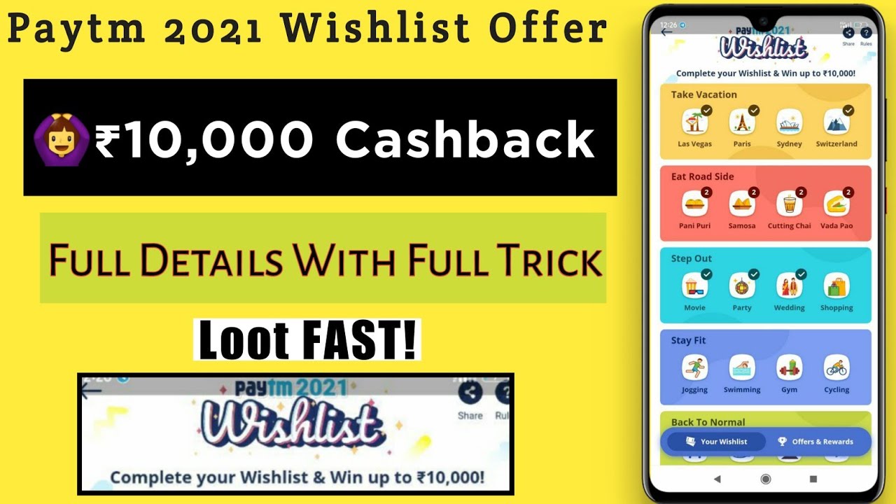 Paytm Wishlist Offer Trick,Paytm Wishlist Ticket Trick,Paytm Wishlist Bug,Paytm New Offer 2021