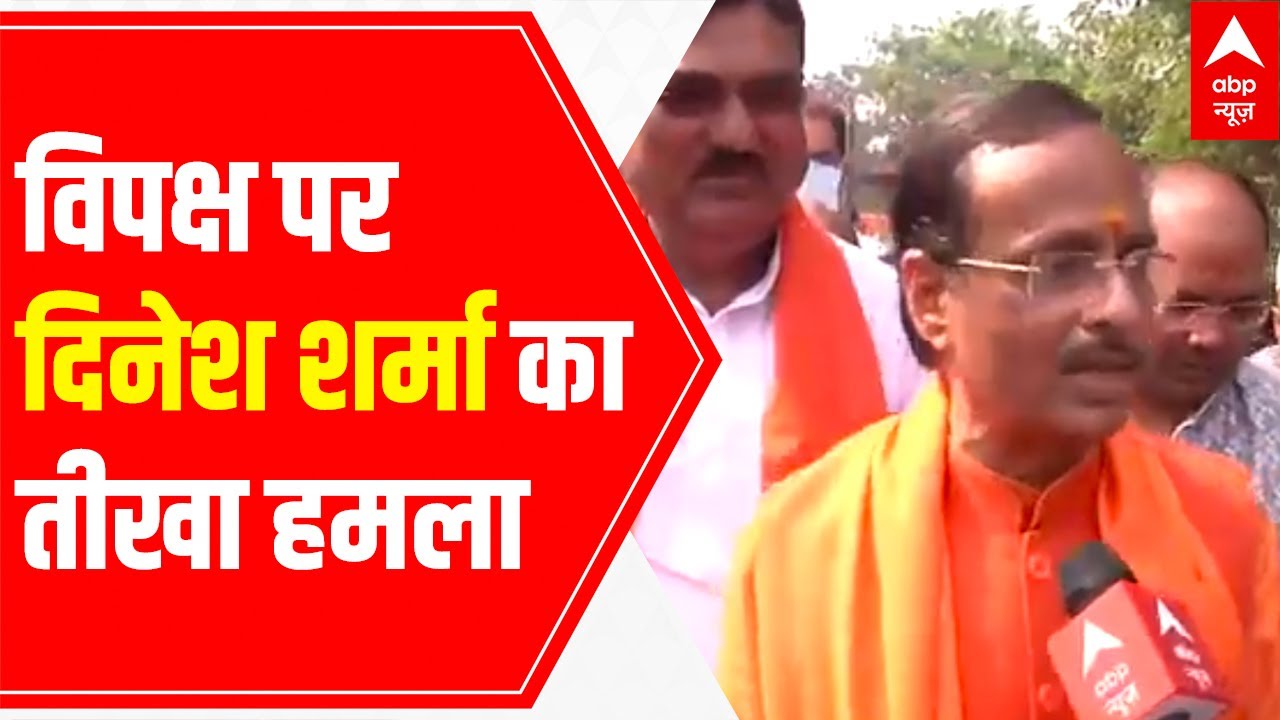 Shobha Yatra: Dinesh Sharma's statement over opposition & OP Rajbhar