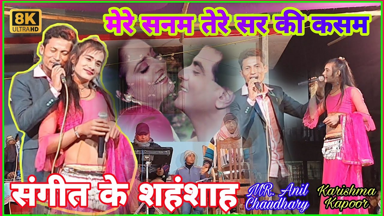 हूबहू मोहम्मद अज़ीज़ और अनुराधा पौडवाल की आवाजों में | Mere Sanam | Majboor | #Best_Stage_Singer
