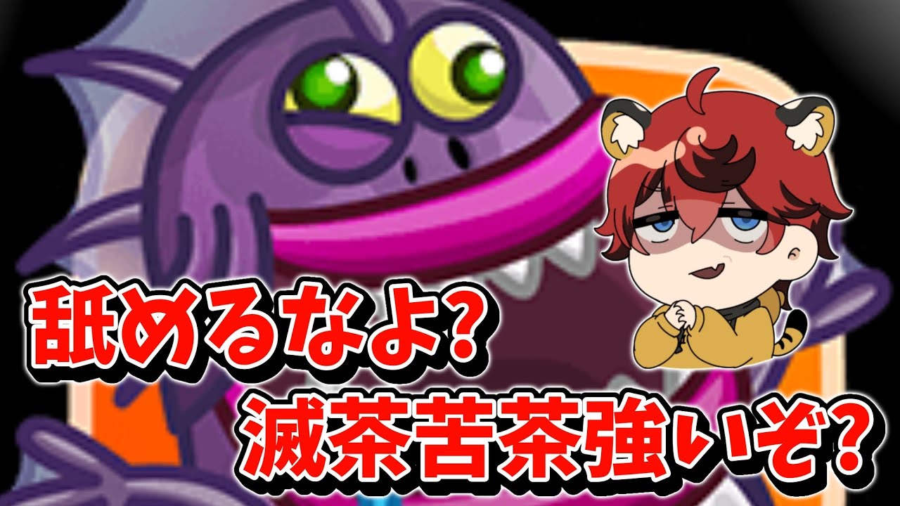 【固定の見た目に騙されるな】滅茶苦茶相性が良い固定で全戦全勝【城とドラゴン|タイガ】