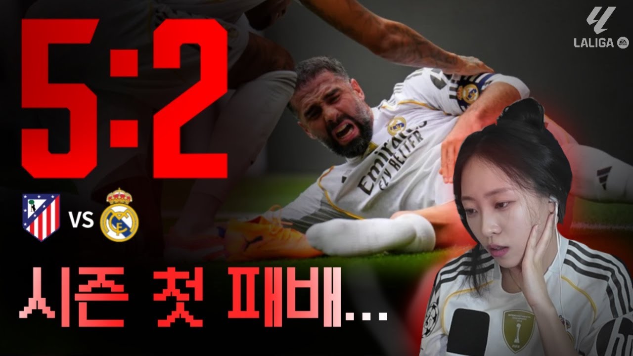 😱마드리드 더비 패배.. | 알레띠 vs 레알, 라리가 7R ⚽