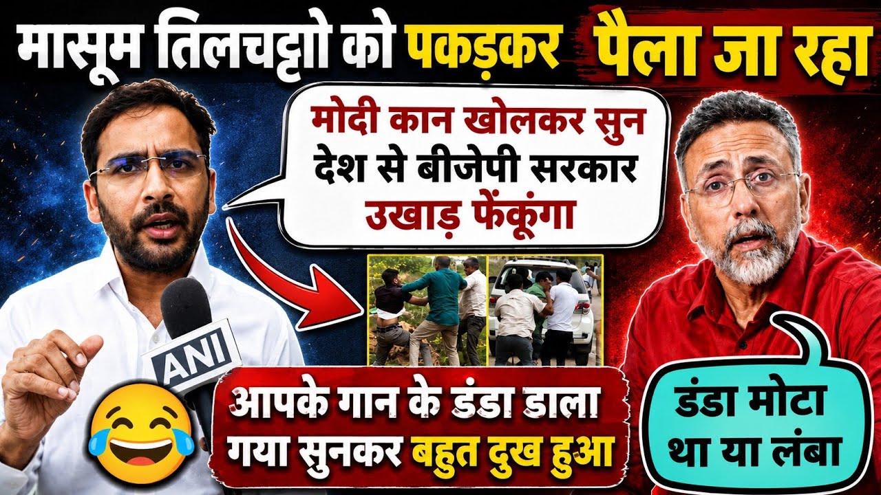 Anchor & Rizwan Ahmed Brutly 🔥Insult Ashutosh Ranka | Rahul Gandhi Funny Video|#jantarmantarprotest