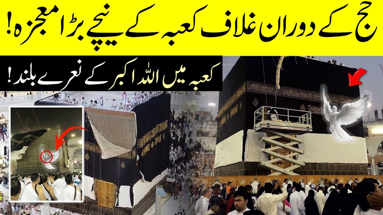 The Miracle Behind Changing the Cover of the Kaaba | Spiritual Secrets Revealed