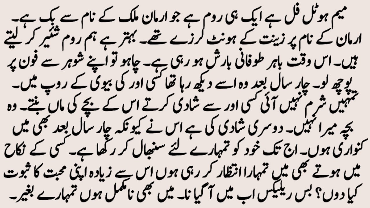 Most Romantic Urdu Novel | میں تم پر مرتی ہوں | Status Difference Based Novel | by NK Novels