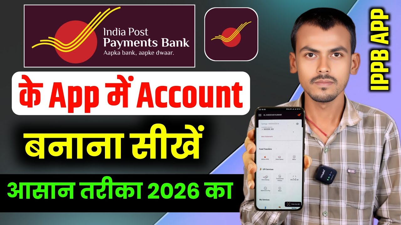 IPPB Mobile Banking Login Kaise Kare | Indian Post Bank Ka App Kaise Chalu karen 2026