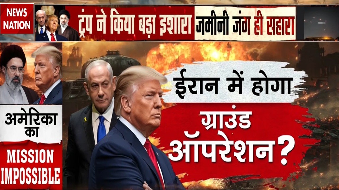Iran-Ireal US War:ईरान में अमेरिका का Ground Operation|Mission Impossible|Middle East|TrumpNetanyahu