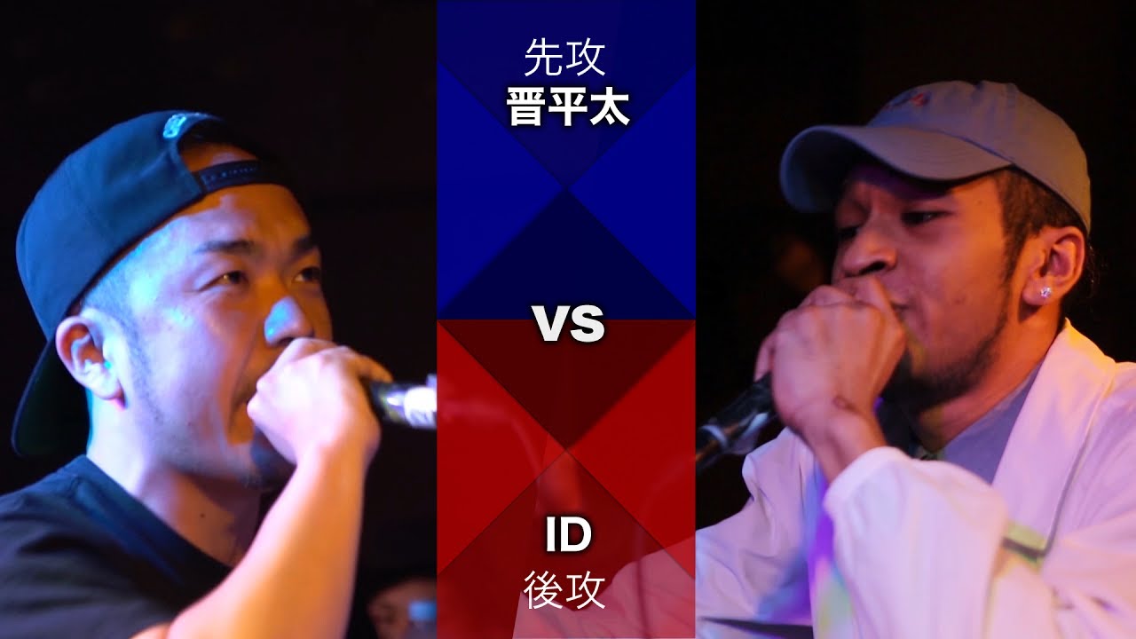 晋平太 vs ID/BEST BOUT(戦極鉄人17.5.4)