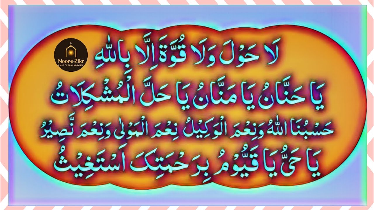 Recite These 4 Zikr 52 Times for Relief & Protection | Powerful Islamic Reminder