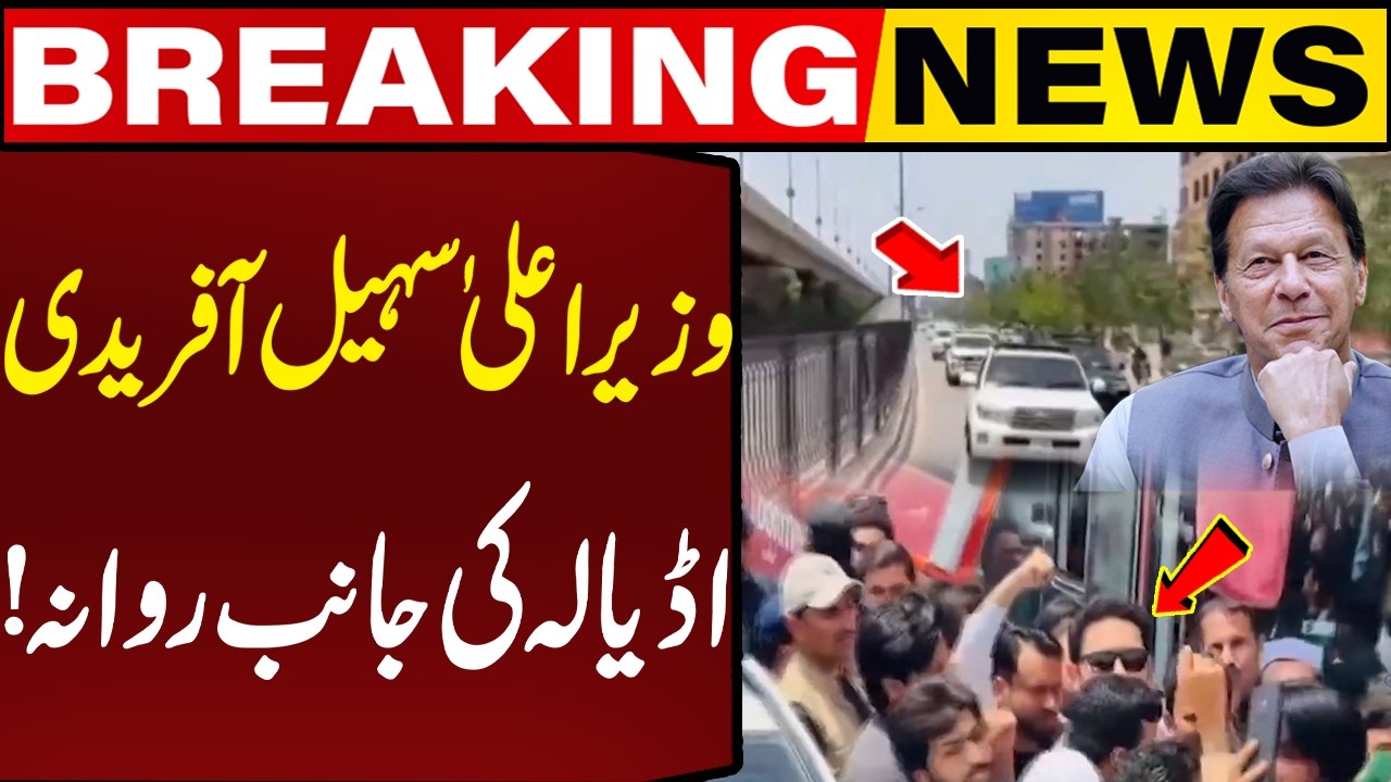 &ldquo;Chief Minister Suhail Afridi Heads Towards Adiala!&rdquo; | Breaking News | Capital TV