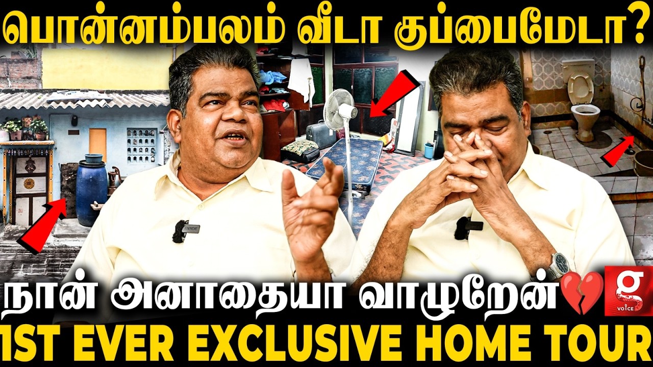 Ponnambalam இந்த வீட்டுல வாழ்றாரா?🥺💔நரகமான பொன்னம்பலத்தின் வாழ்கை😭 1st Ever Exclusive Home Tour