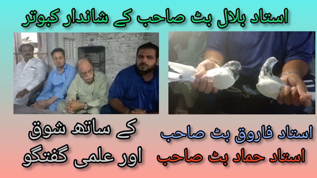 Ustad farooq but sb k sath shoq part one 27-09-2024