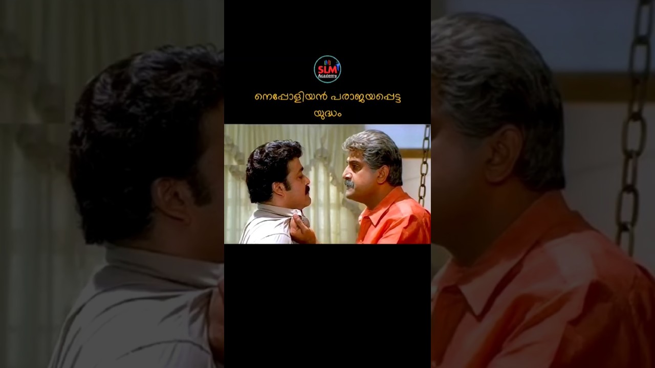 PSC Question | Ravanaprabhu | നെപ്പോളിയൻ പരാജയപ്പെട്ട യുദ്ധം?💥 #shorts