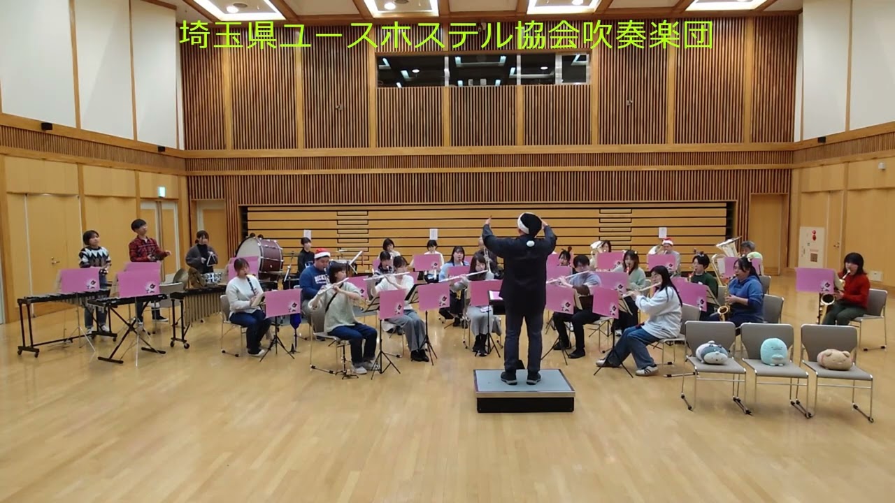 ラストクリスマス(埼玉県ユースホステル協会吹奏楽団)