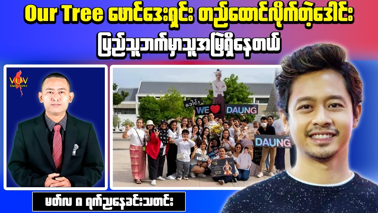 Education Support for Conflict-Affected Youth & Fighting Near Sagaing | Evening News