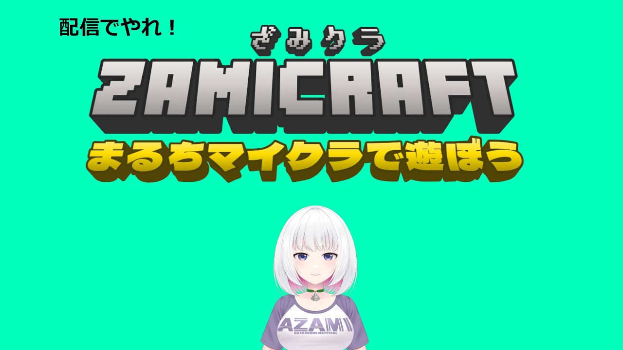 海洋バイオーム上128ブロック位置に天空トラップタワーを作る配信【#minecraft 】