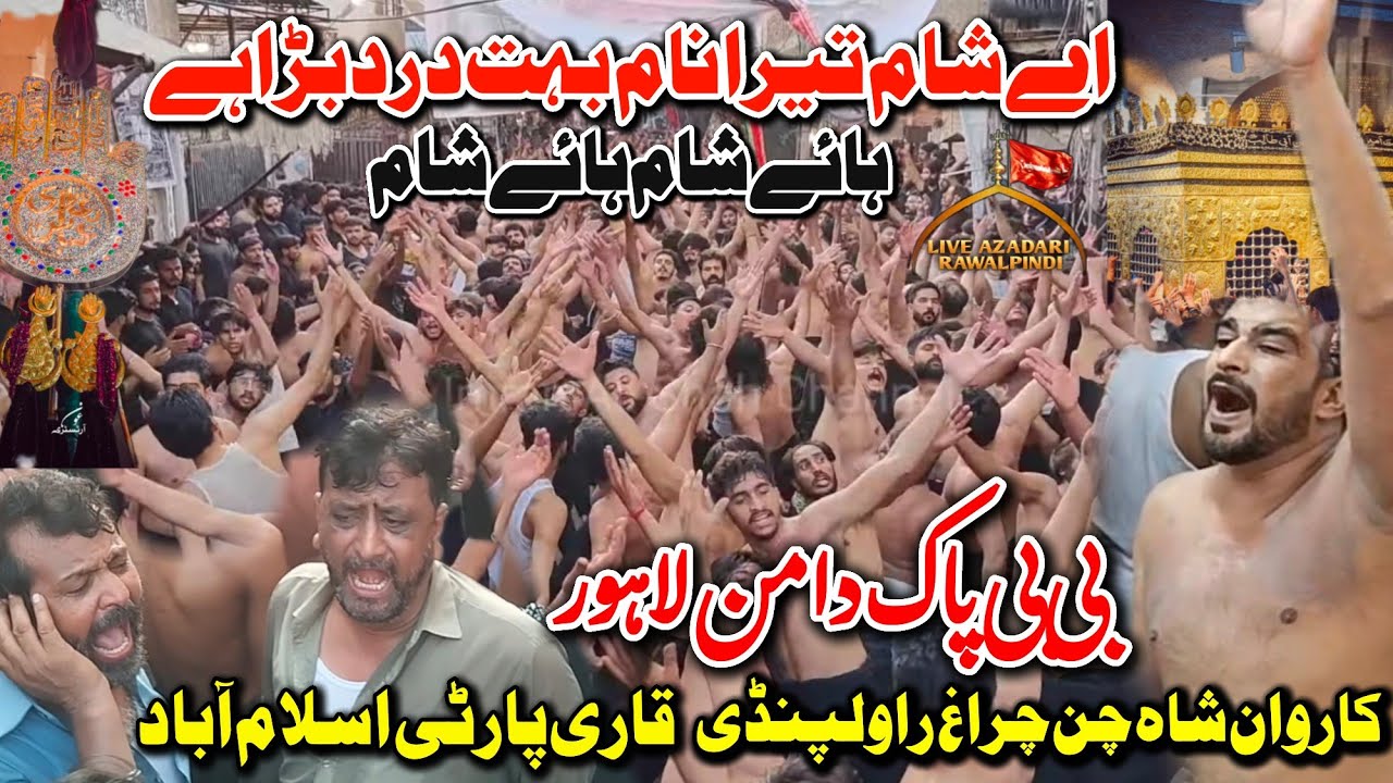 Qari Party New Kalam 2024| Ay Sham Tera Naam Bahut Dard Bhra Hai | Karwan Shah Chan Chiragh | Lahore