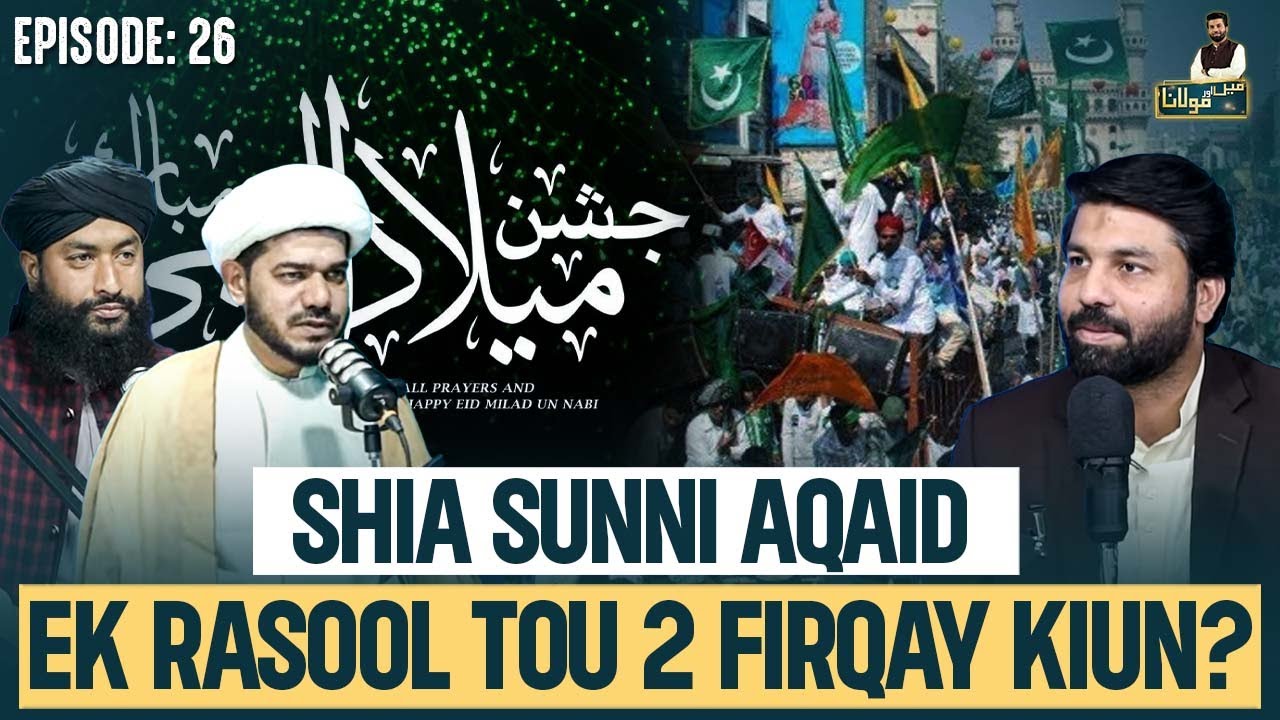 Ek Rasool Tou 2 Firqay Kiyun? | Shia Sunni Aqaid | Podcast 26 | Owais Rabbani | Main Aur Maulana