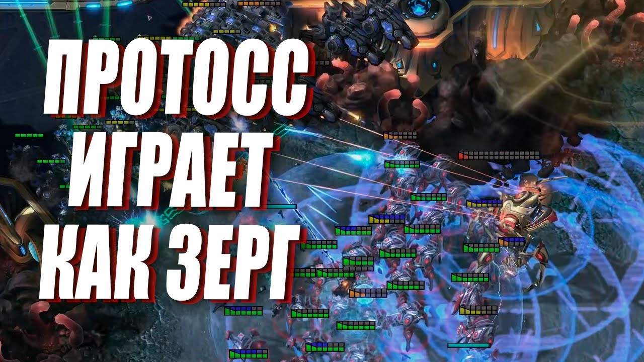 БЕЗУМНЫЙ СТИЛЬ ПРОТОССА ЧЕРЕЗ МЯСНЫЕ ШТУРМЫ - MaxPax против Maru в StarCraft 2