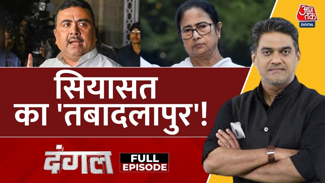 Dangal Full: CM Mamata के आरोप में कितना दम, Election Commission TMC को घेर रहा? | Sahil Joshi