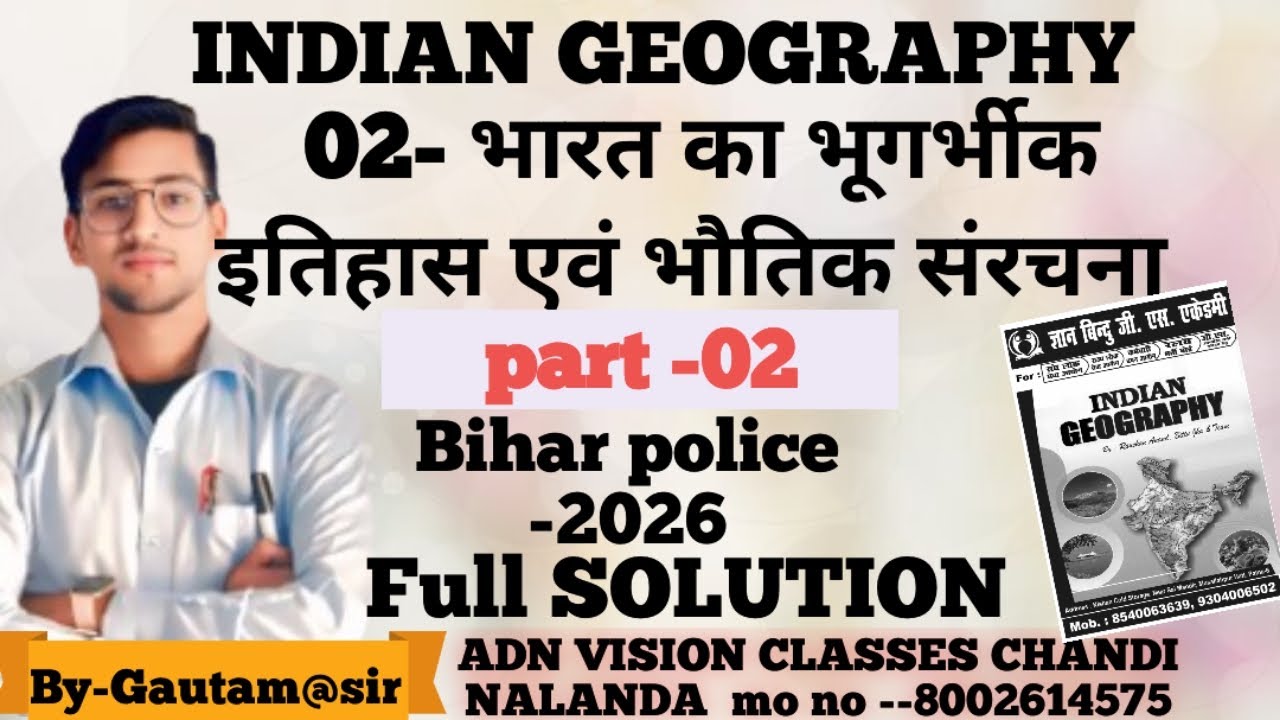 #Gyan_bindu_bihar_police_constable_2026_batch_geography_objective_chapter-02part_02_solution 