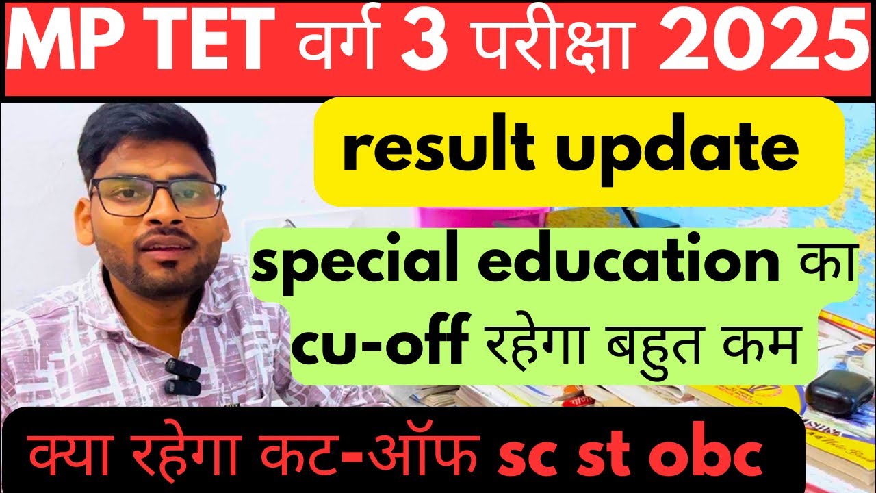 mptet varg 3 result latest update | #mptet#mptetvarg3#mptetvarg32025#mptetresult#mptetvarg3result