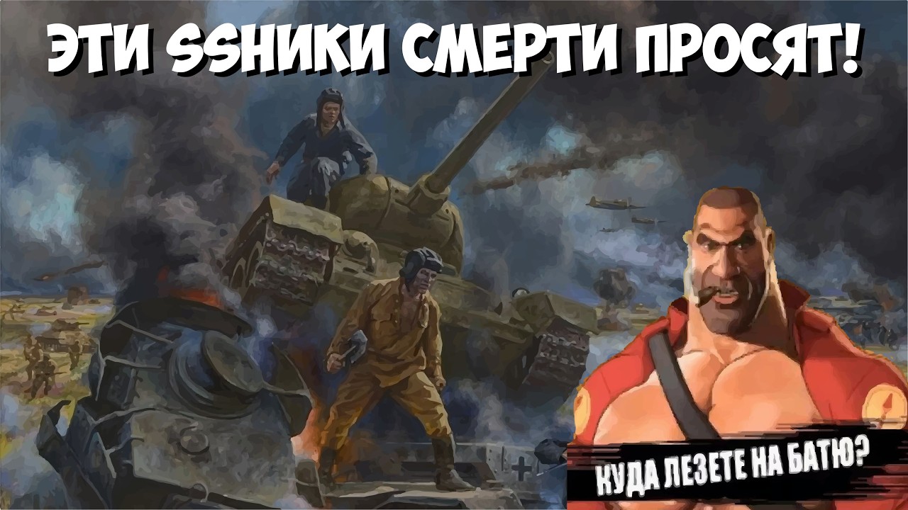 ЭТИ SSники ПРОСТО МАЛЫШИ | KURSK 1943 #rts #втылуврага #ww2 #gatesofhell #letsplay