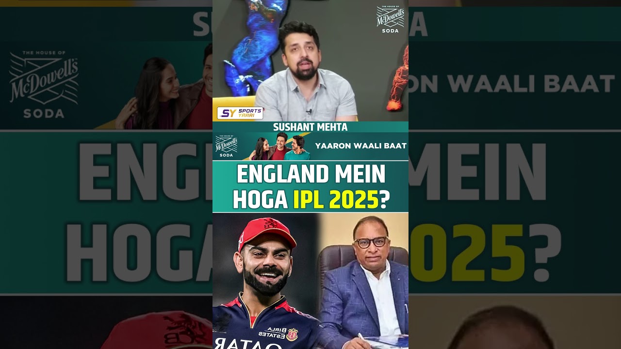 ENGLAND MEIN HOGA IPL 2025? #ipl2025 #england #uk #shift #rcbvslsg #viratkohli #indvspak