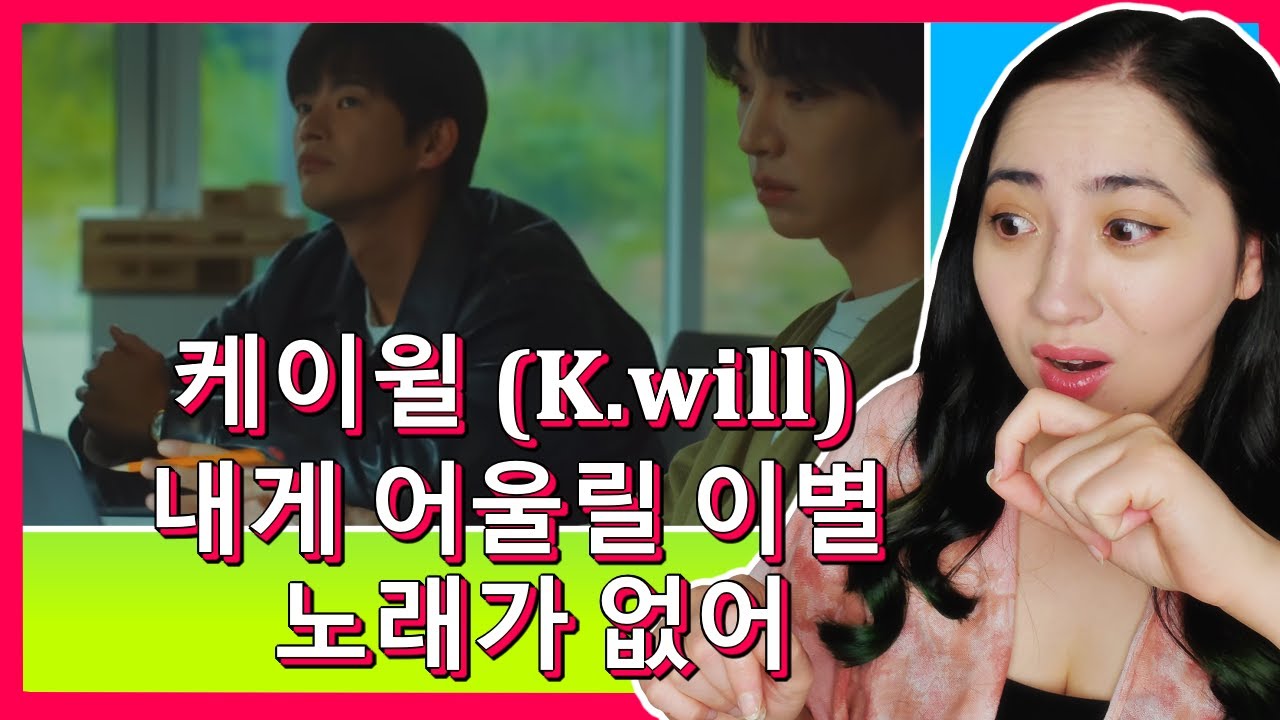케이윌 (𝐊.𝐰𝐢𝐥𝐥) '내게 어울릴 이별 노래가 없어' | 𝐄𝐎𝐍𝐍𝐈𝟖𝟖