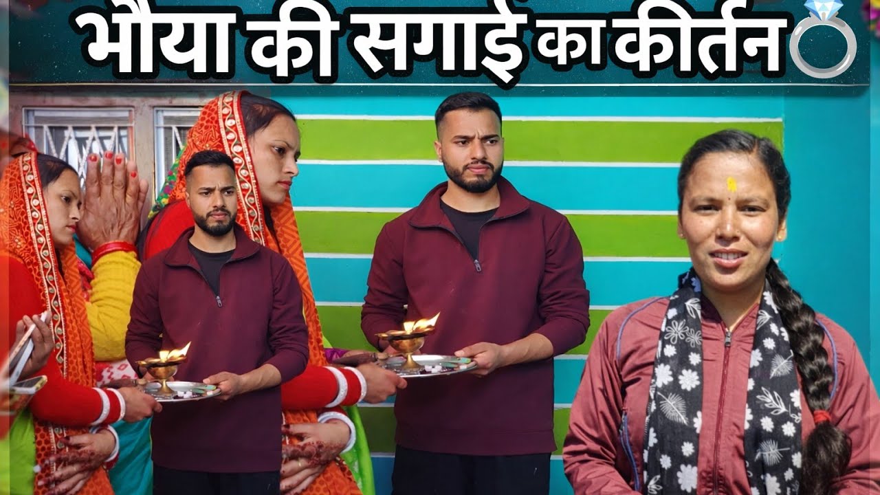 Engagement Kirtan Vlog | Night Village Cooking 🍲💍 | Pahari Lifestyle Vlog || | SushmitaAswalUk ||