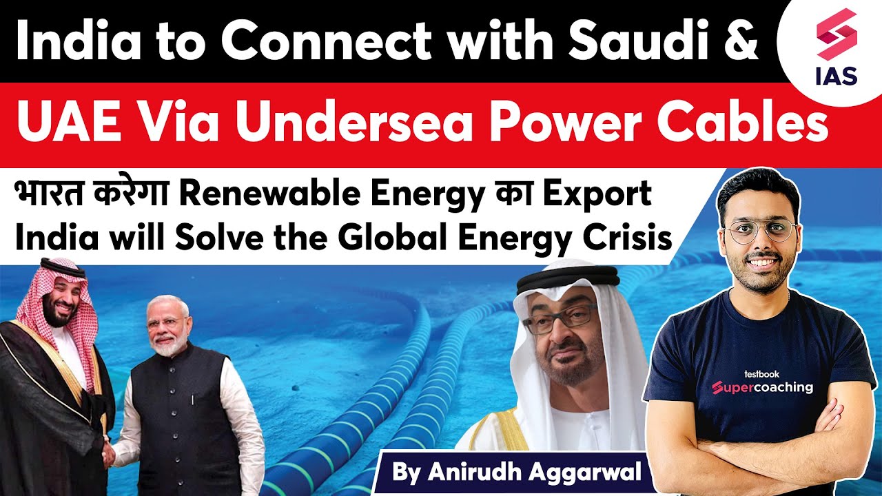 India to Connect with Saudi & UAE via Undersea Power Cables to export renewable energy. Anirudh