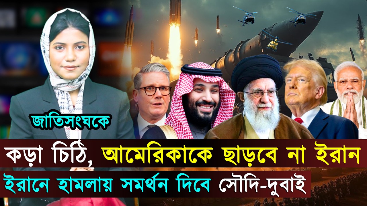 বিশ্বজুড়ে (২০-০২-২৬) সর্বশেষ আন্তর্জাতিক খবর | International News Bangla | Jago TV