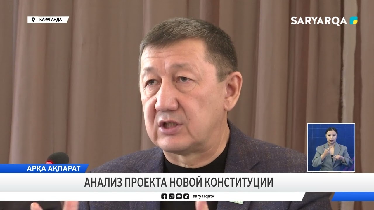 Анализ проекта новой конституции